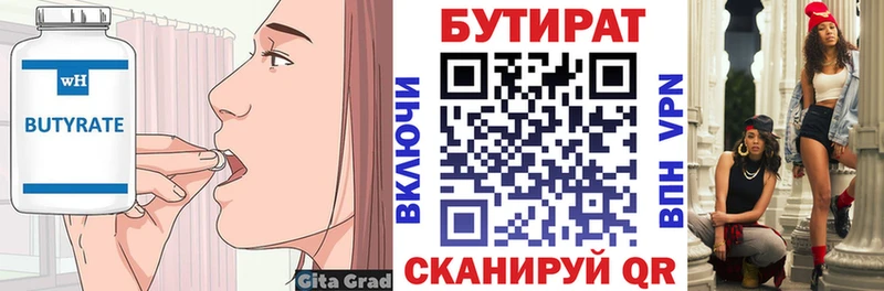 где купить наркотик Королёв Бутират оксибутират