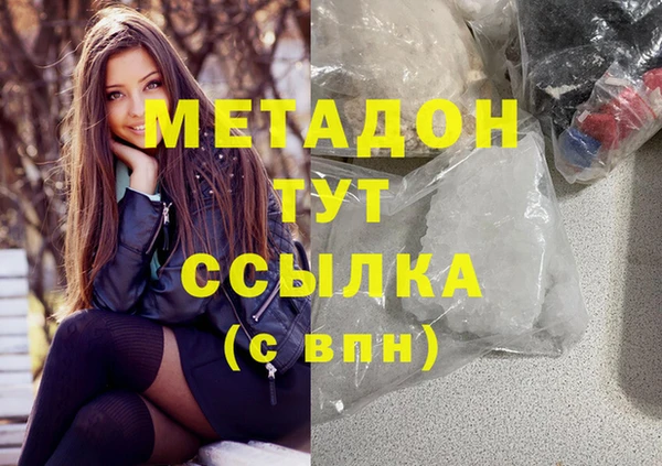 мяу мяу кристалл Покровск