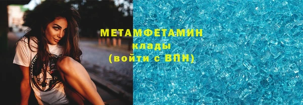мяу мяу кристалл Покровск