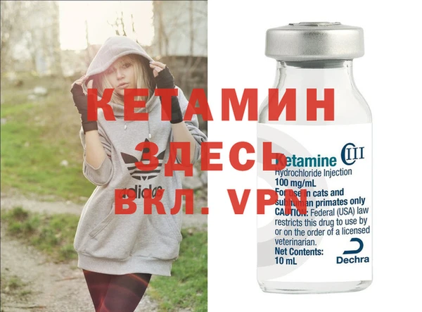 мяу мяу кристалл Покровск