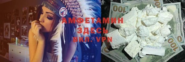 мяу мяу кристалл Покровск