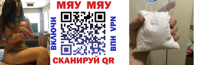 наркота  Королёв  МЯУ-МЯУ mephedrone 